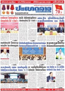 ຫນ້ັງສືພິມ