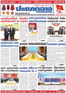 ຫນ້ັງສືພິມ