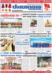 ຫນ້ັງສືພິມ