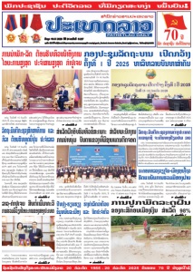 ຫນ້ັງສືພິມ