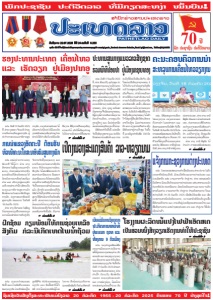 ຫນ້ັງສືພິມ