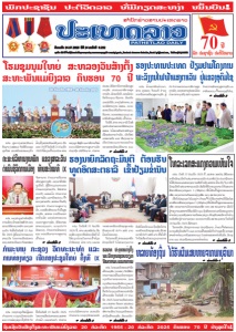 ຫນ້ັງສືພິມ