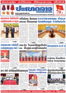 ຫນ້ັງສືພິມ
