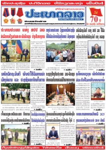 ຫນ້ັງສືພິມ