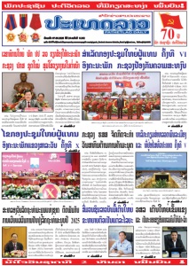 ຫນ້ັງສືພິມ