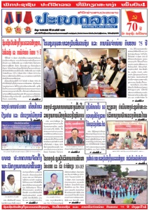 ຫນ້ັງສືພິມ