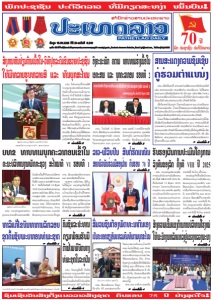 ຫນ້ັງສືພິມ