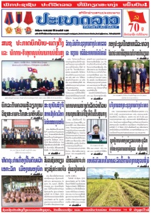 ຫນ້ັງສືພິມ