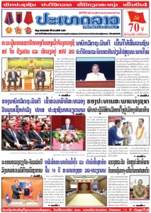 ຫນ້ັງສືພິມ
