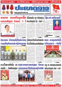 ຫນ້ັງສືພິມ