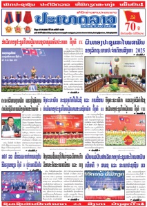 ຫນ້ັງສືພິມ
