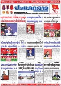 ຫນ້ັງສືພິມ