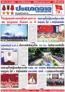 ຫນ້ັງສືພິມ