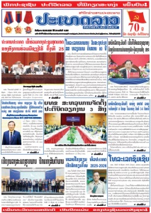 ຫນ້ັງສືພິມ