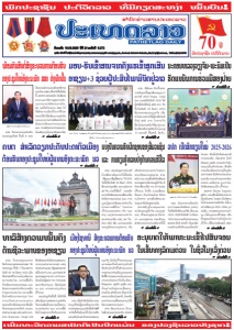 ຫນ້ັງສືພິມ