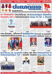 ຫນ້ັງສືພິມ