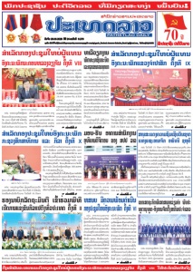 ຫນ້ັງສືພິມ