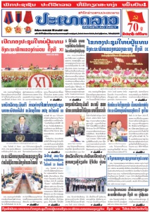 ຫນ້ັງສືພິມ
