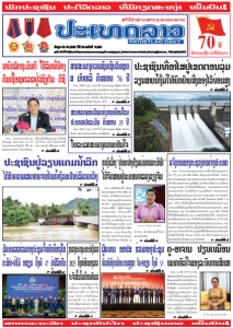 ຫນ້ັງສືພິມ