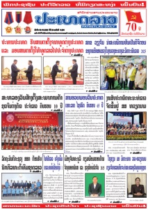 ຫນ້ັງສືພິມ
