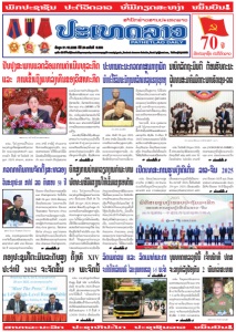 ຫນ້ັງສືພິມ