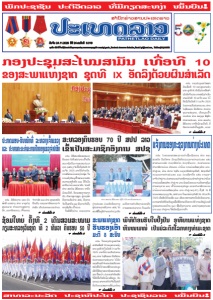 ຫນ້ັງສືພິມ