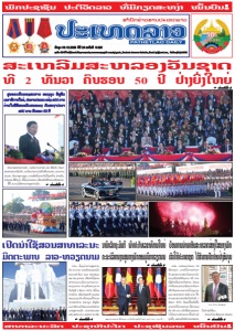 ຫນ້ັງສືພິມ