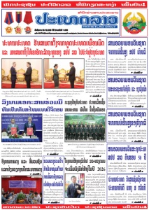 ຫນ້ັງສືພິມ