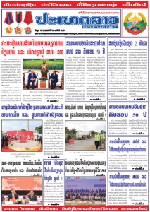 ຫນ້ັງສືພິມ