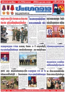 ຫນ້ັງສືພິມ