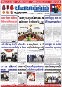 ຫນ້ັງສືພິມ