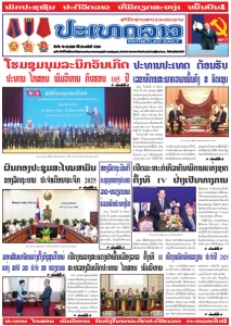 ຫນ້ັງສືພິມ