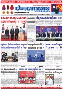 ຫນ້ັງສືພິມ