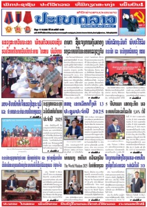 ຫນ້ັງສືພິມ