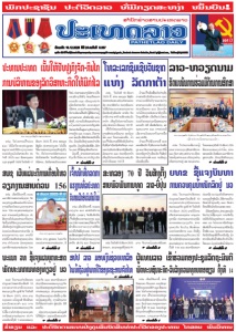 ຫນ້ັງສືພິມ