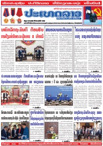 ຫນ້ັງສືພິມ