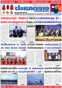 ຫນ້ັງສືພິມ