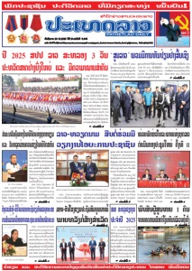 ຫນ້ັງສືພິມ