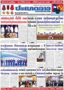 ຫນ້ັງສືພິມ