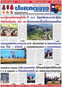 ຫນ້ັງສືພິມ