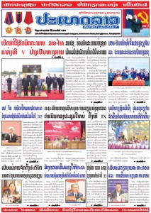 ຫນ້ັງສືພິມ