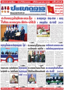 ຫນ້ັງສືພິມ