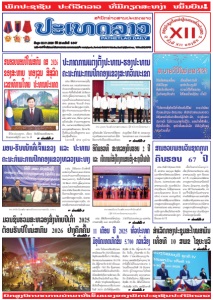 ຫນ້ັງສືພິມ