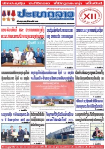 ຫນ້ັງສືພິມ