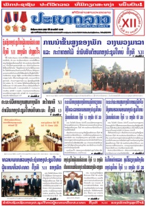 ຫນ້ັງສືພິມ