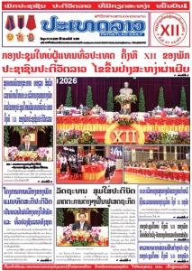 ຫນ້ັງສືພິມ