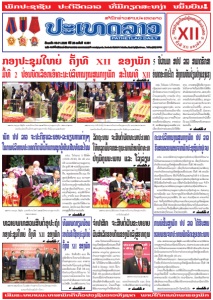 ຫນ້ັງສືພິມ