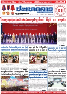 ຫນ້ັງສືພິມ