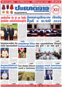 ຫນ້ັງສືພິມ