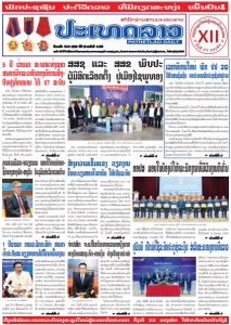 ຫນ້ັງສືພິມ